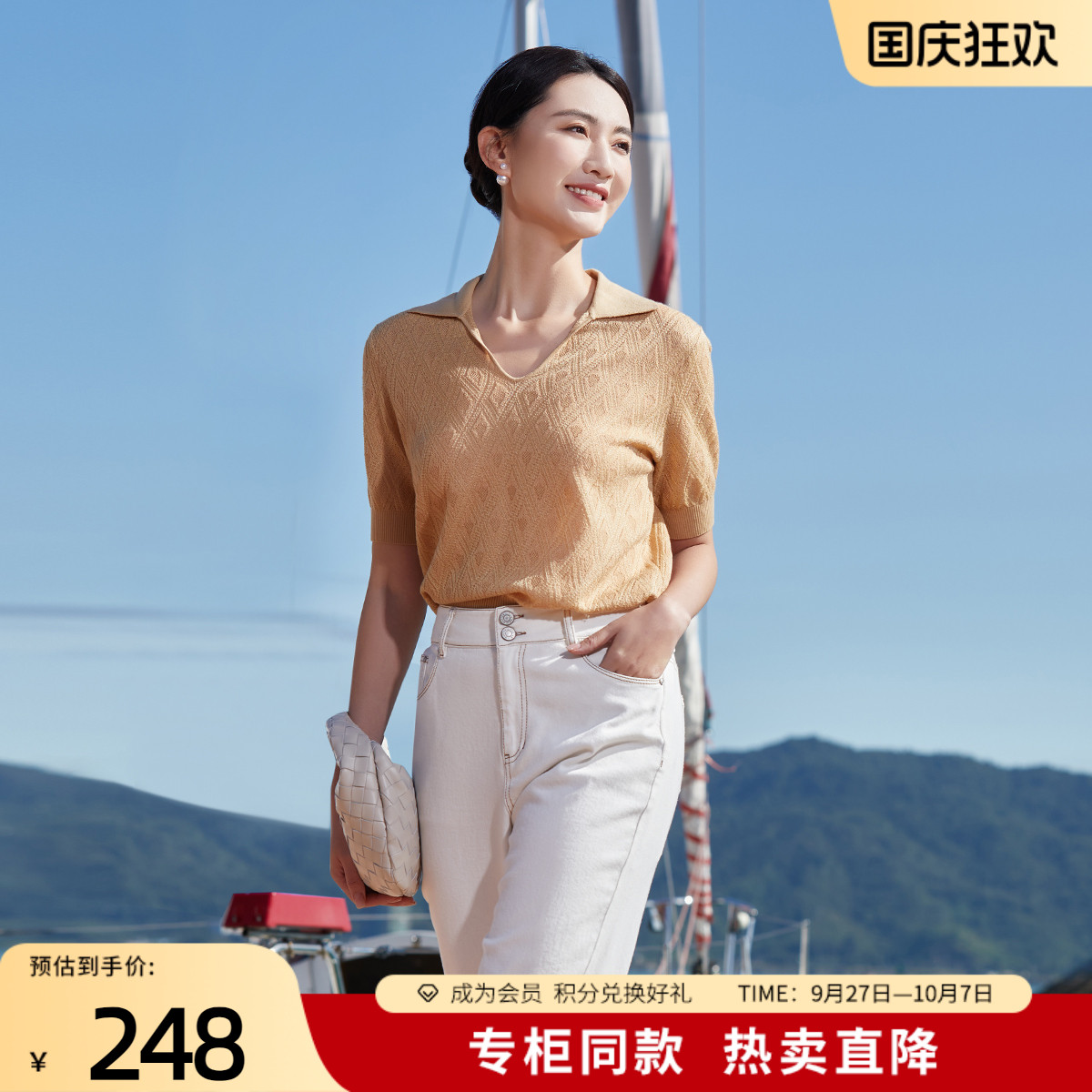 歌蒂诗夏季新款短毛织衫