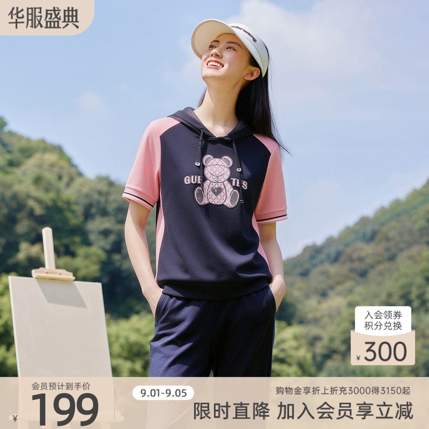 歌蒂诗短袖连帽休闲套头衫图片