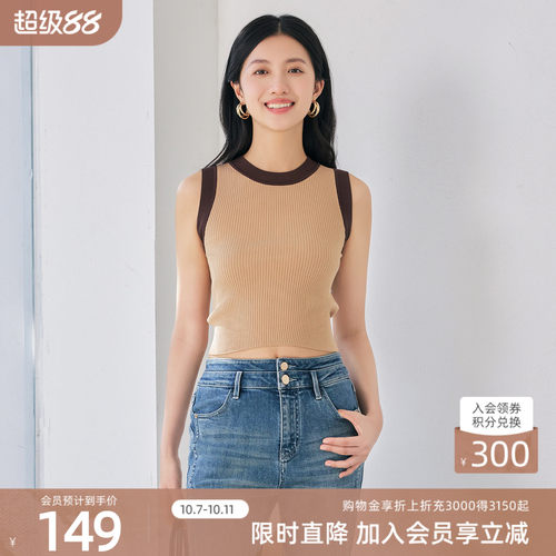 歌蒂诗秋季专柜新款修身显瘦高级气质欧美针织背心 8F11B7546