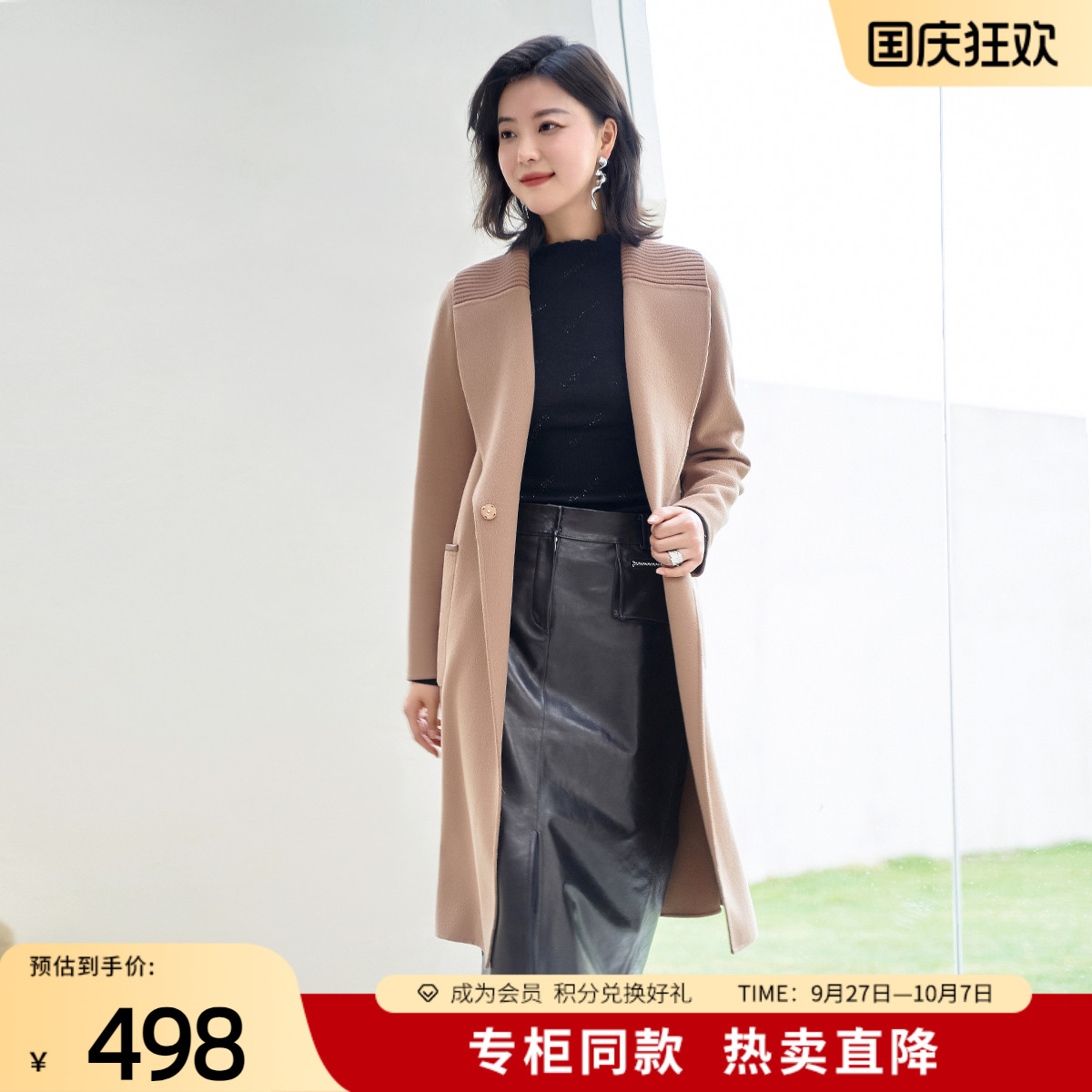 歌蒂诗休闲舒适中长款大衣