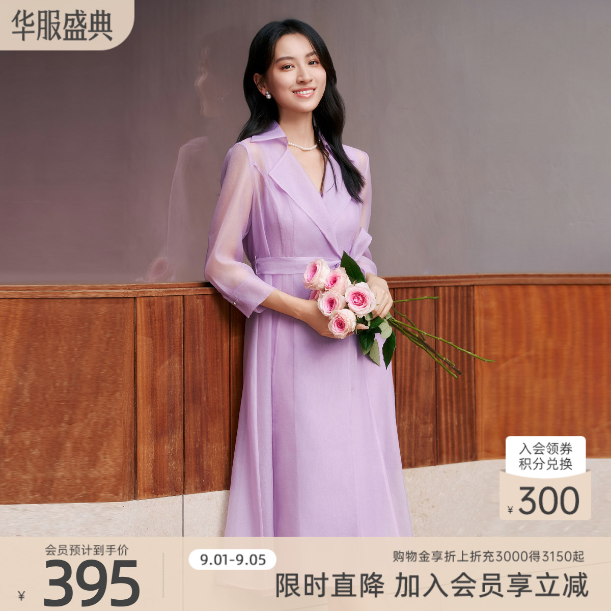 歌蒂诗夏季专柜新款仙气吊带+淡紫色网纱两件套连衣裙 8E21L2140图片