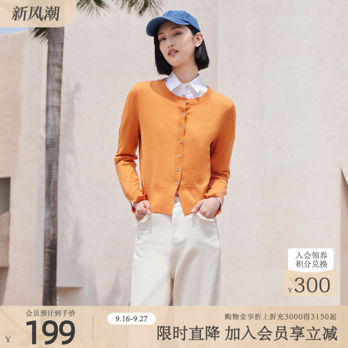 【含绵羊毛】歌蒂诗秋季专柜新款休闲显瘦短款针织开衫 8D33W2623图片