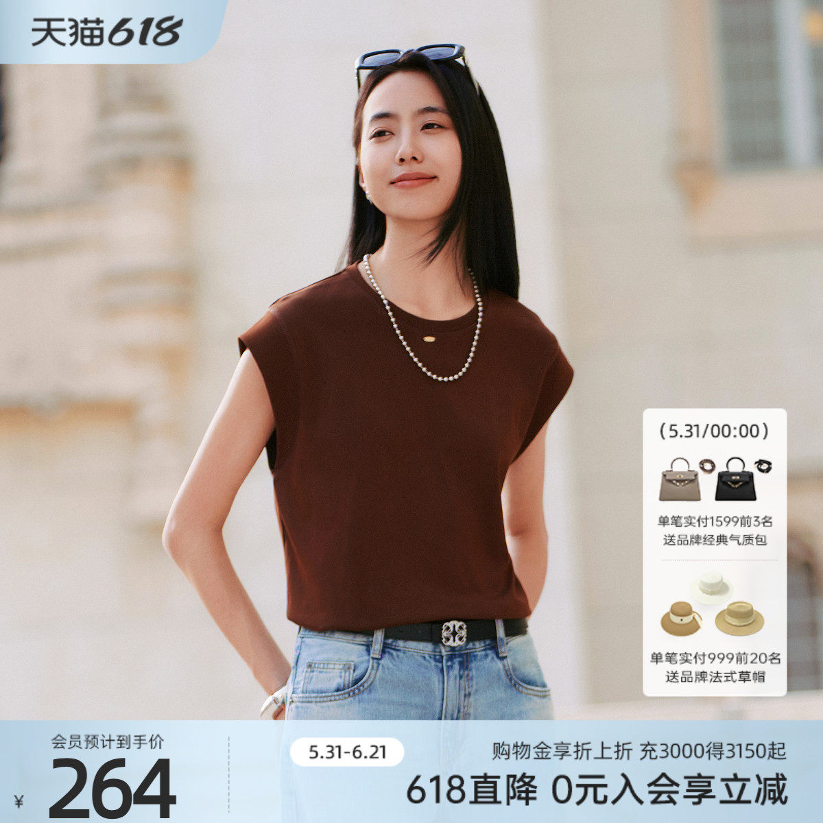 歌蒂诗夏专柜新款时尚简约宽松舒适咖啡色无袖T恤女8F23X3885