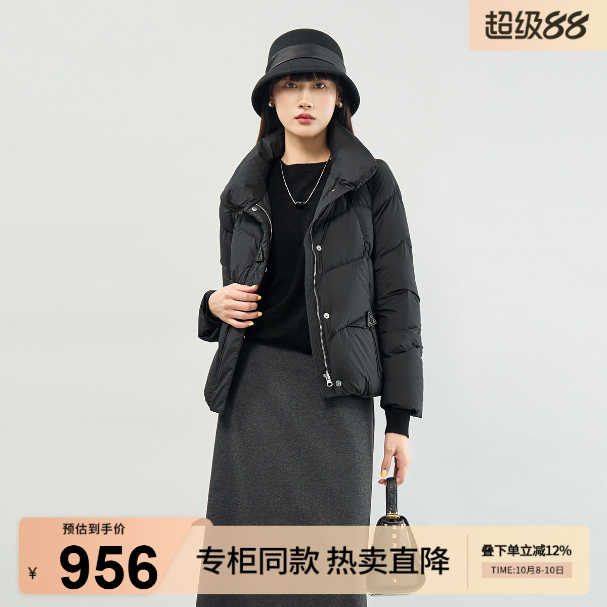 歌蒂诗时尚简约90鸭绒