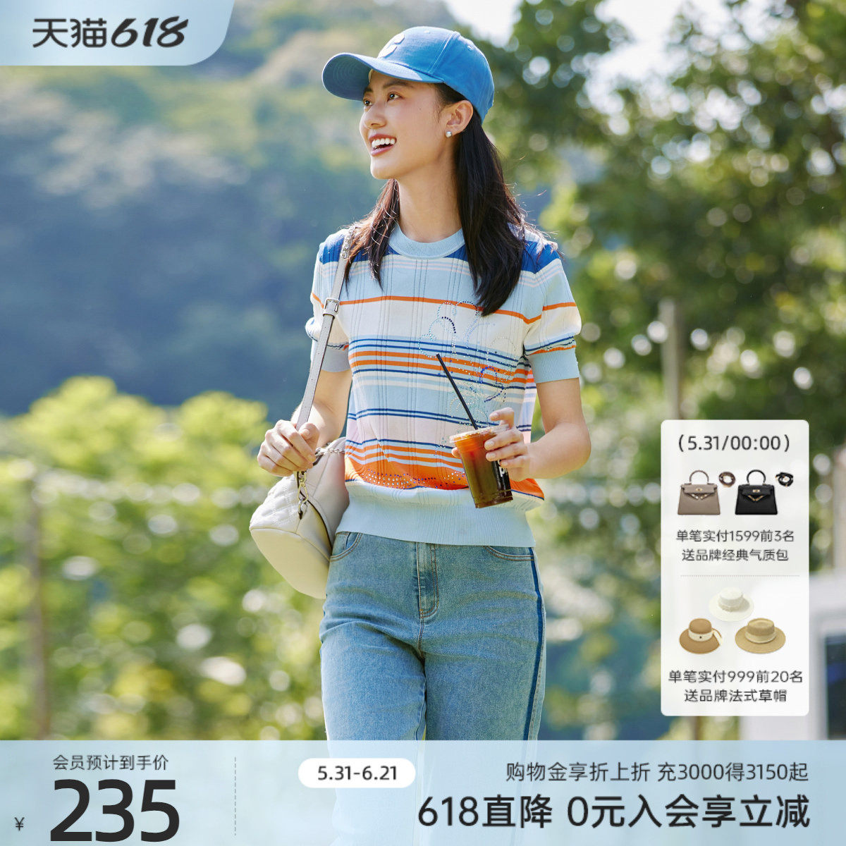 歌蒂诗春夏专柜新款显瘦彩色条纹小清新短袖针织衫 1E14Z1504