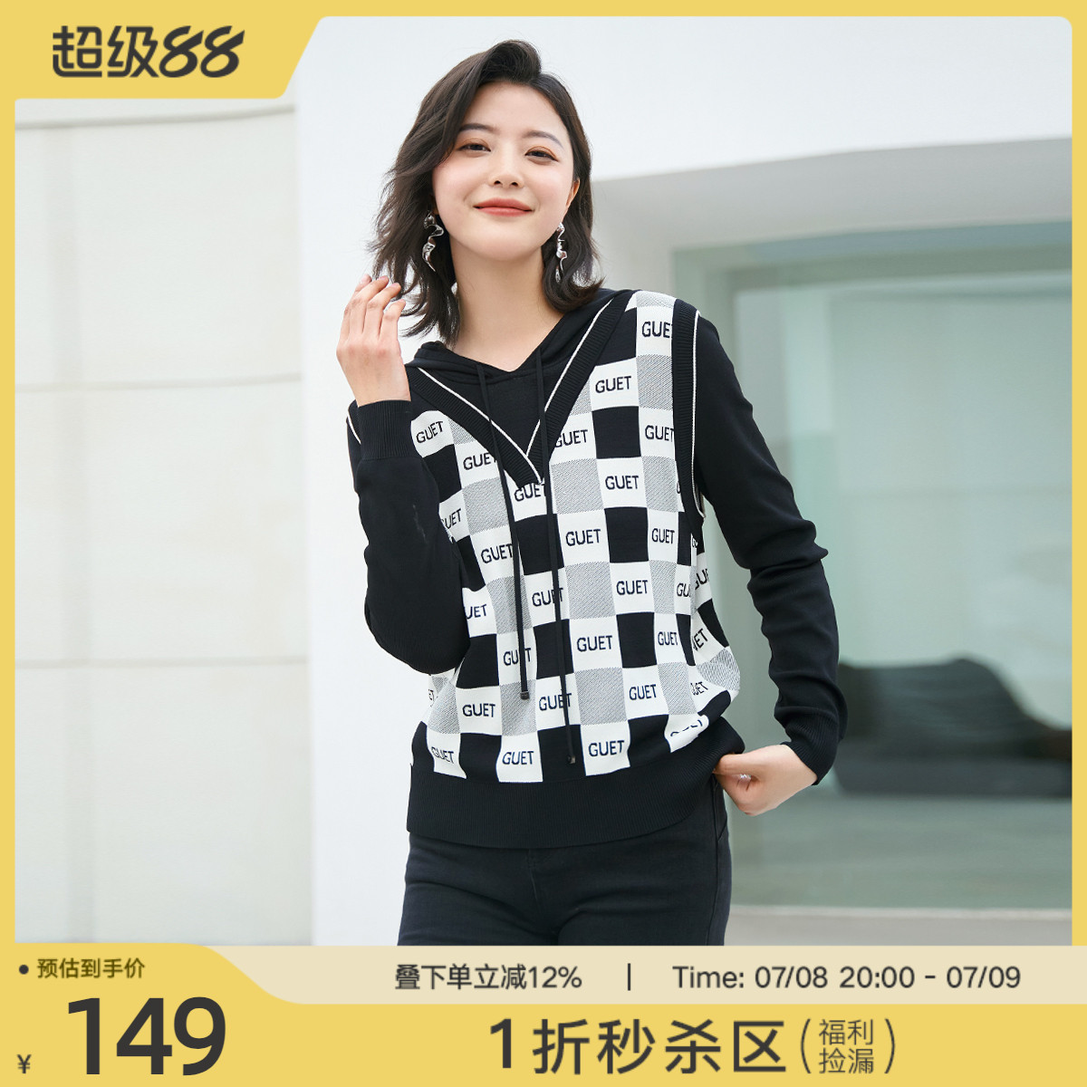 2022假两件歌蒂诗连帽