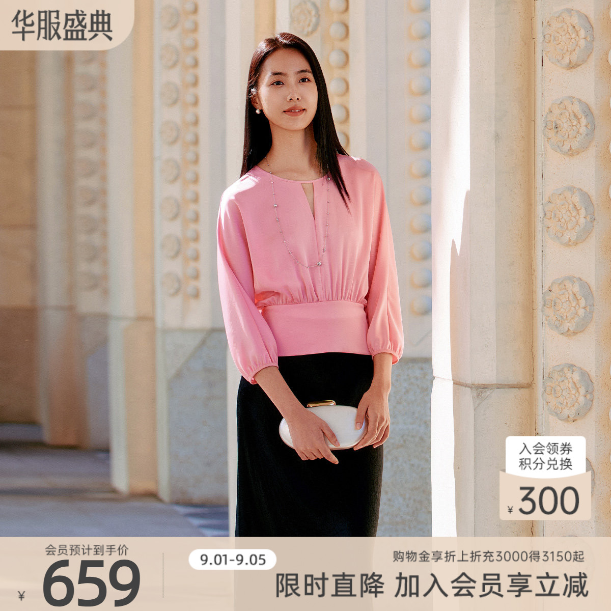 【醋酸】歌蒂诗夏季专柜同款时尚高级小众束腰设计小衫 8F21S1802图片
