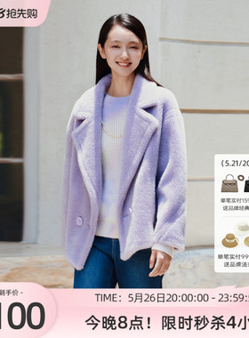 歌蒂诗冬季专柜新款气质浅紫色羊剪绒翻领短款外套 8E42C2921