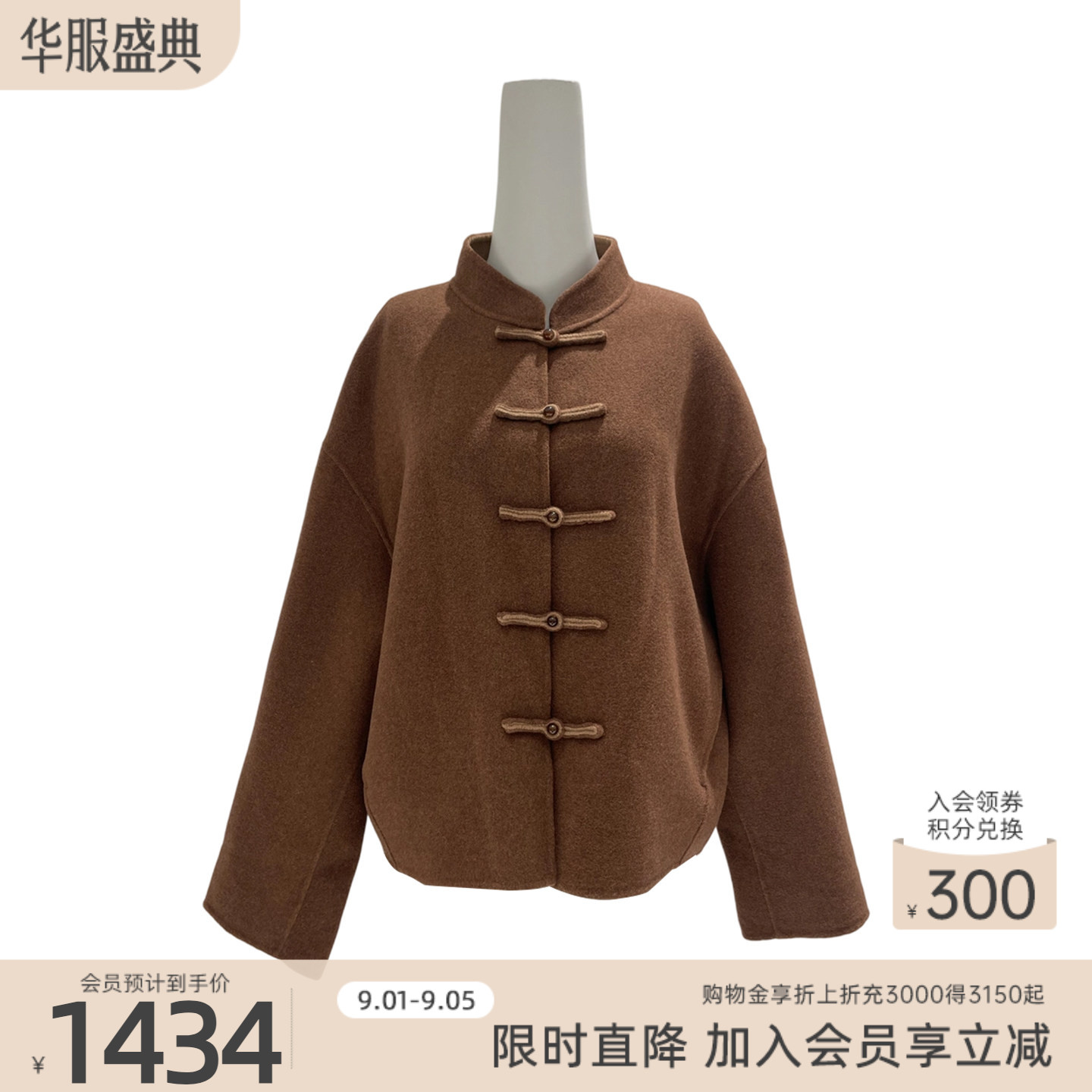 歌蒂诗专柜同款优雅气质长袖新中式扭结绵羊毛外套8E46D0884图片