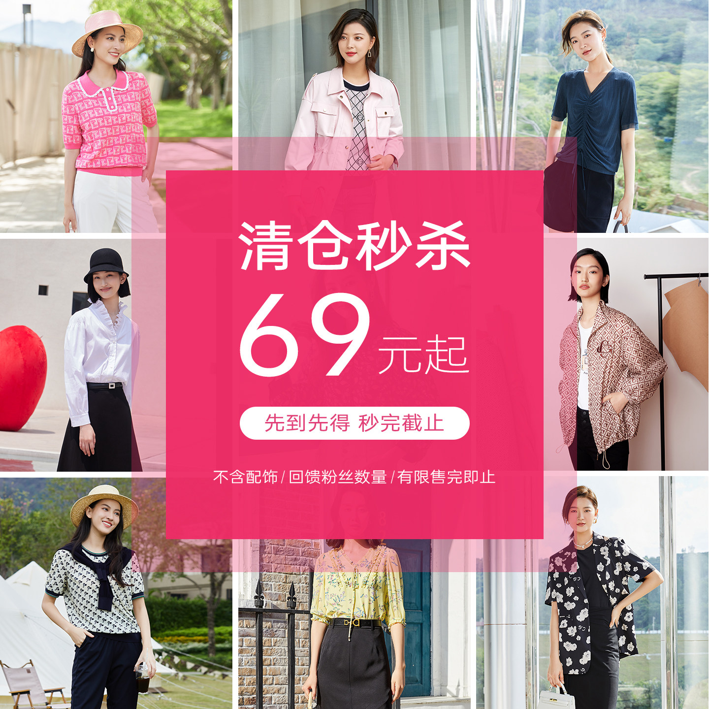歌蒂诗上装断码清仓福利款图片