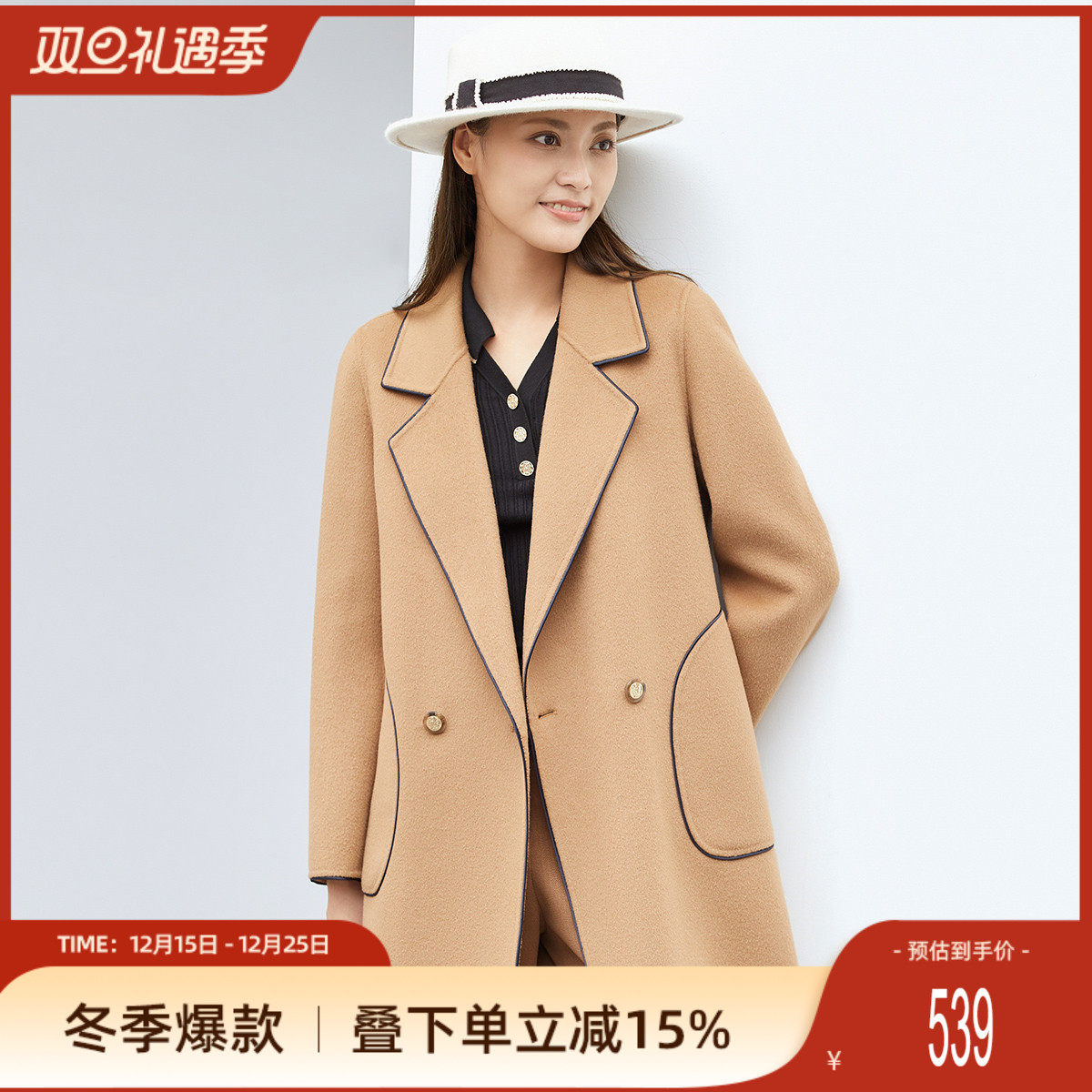 歌蒂诗羊毛中长款通勤毛呢大衣