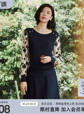 歌蒂诗春季专柜新款时尚拼接设计宽松气质针织衫女 1E32Z1580