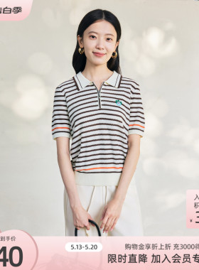 歌蒂诗夏季专柜新款休闲风日常通勤宽松条纹翻领小衫女1F22Z1969
