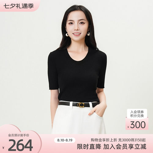 歌蒂诗夏季专柜新款修身型简约风坑条绵羊毛针织衫女8F26Z1980