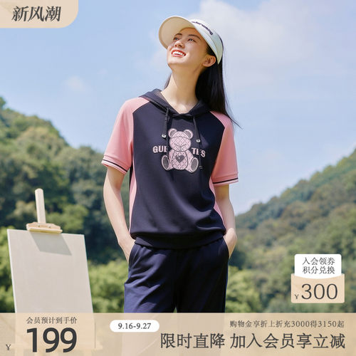 歌蒂诗短袖连帽休闲套头衫