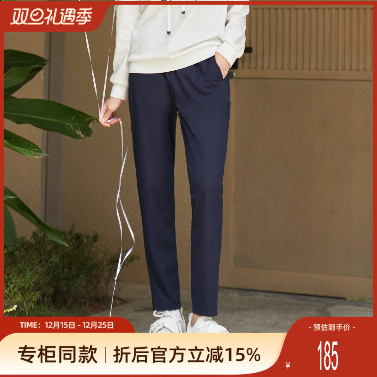 歌蒂诗休闲9分裤春装舒适