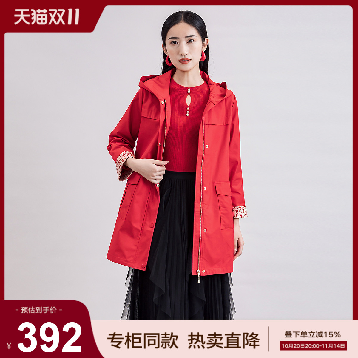 歌蒂诗秋季中长款风衣时尚
