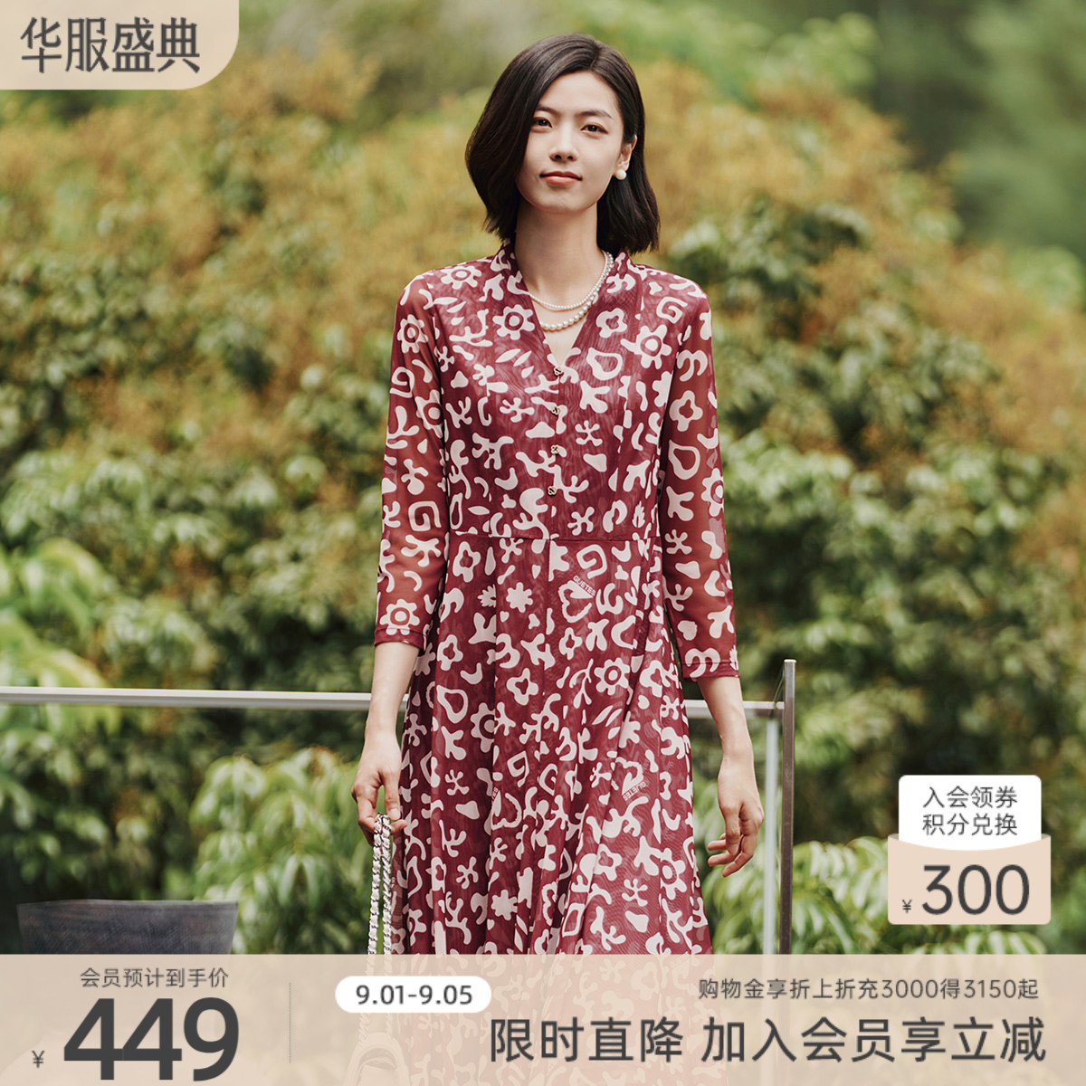 歌蒂诗秋季专柜新款经典气质印花小V领显瘦连衣裙女1E31L3080图片
