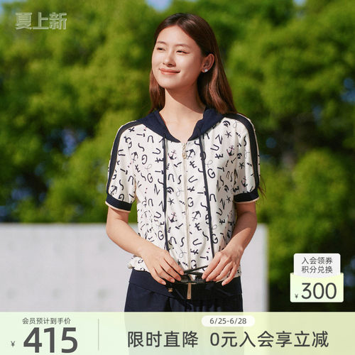 歌蒂诗夏季专柜新款休闲百搭连帽拉链运动短袖外套 1F23W7014