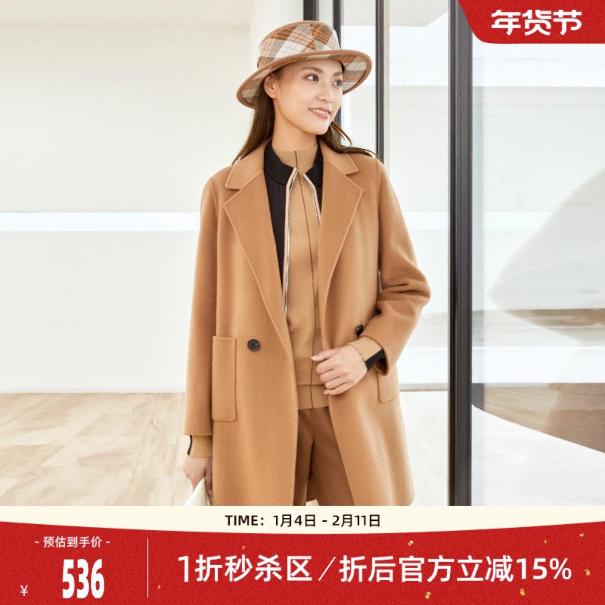 歌蒂诗冬季专柜新款简约气质纯羊毛羊绒毛呢大衣女 1C41D1707,女装/女士精品,毛呢外套,淘宝优惠券,粉丝福利购,淘宝优惠卷