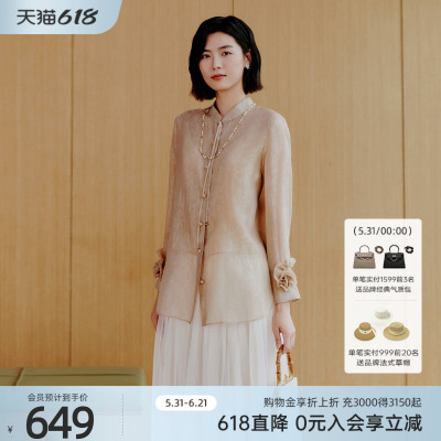 歌蒂诗春季专柜新款简约知性温柔杏色新中式衬衫女 1F10A1054