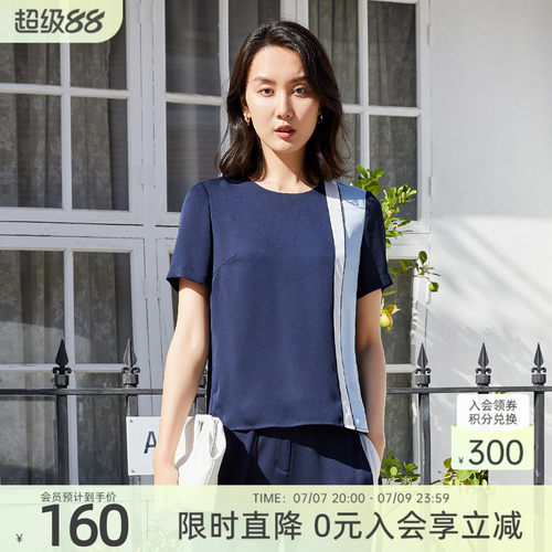 时尚撞色，休闲宽松，商场同款