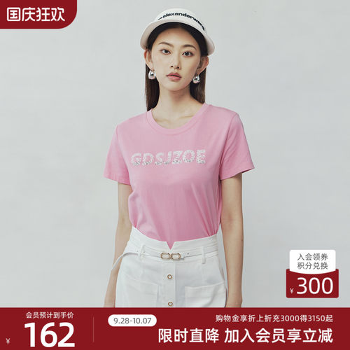 歌蒂诗棉质透气短款多色T恤