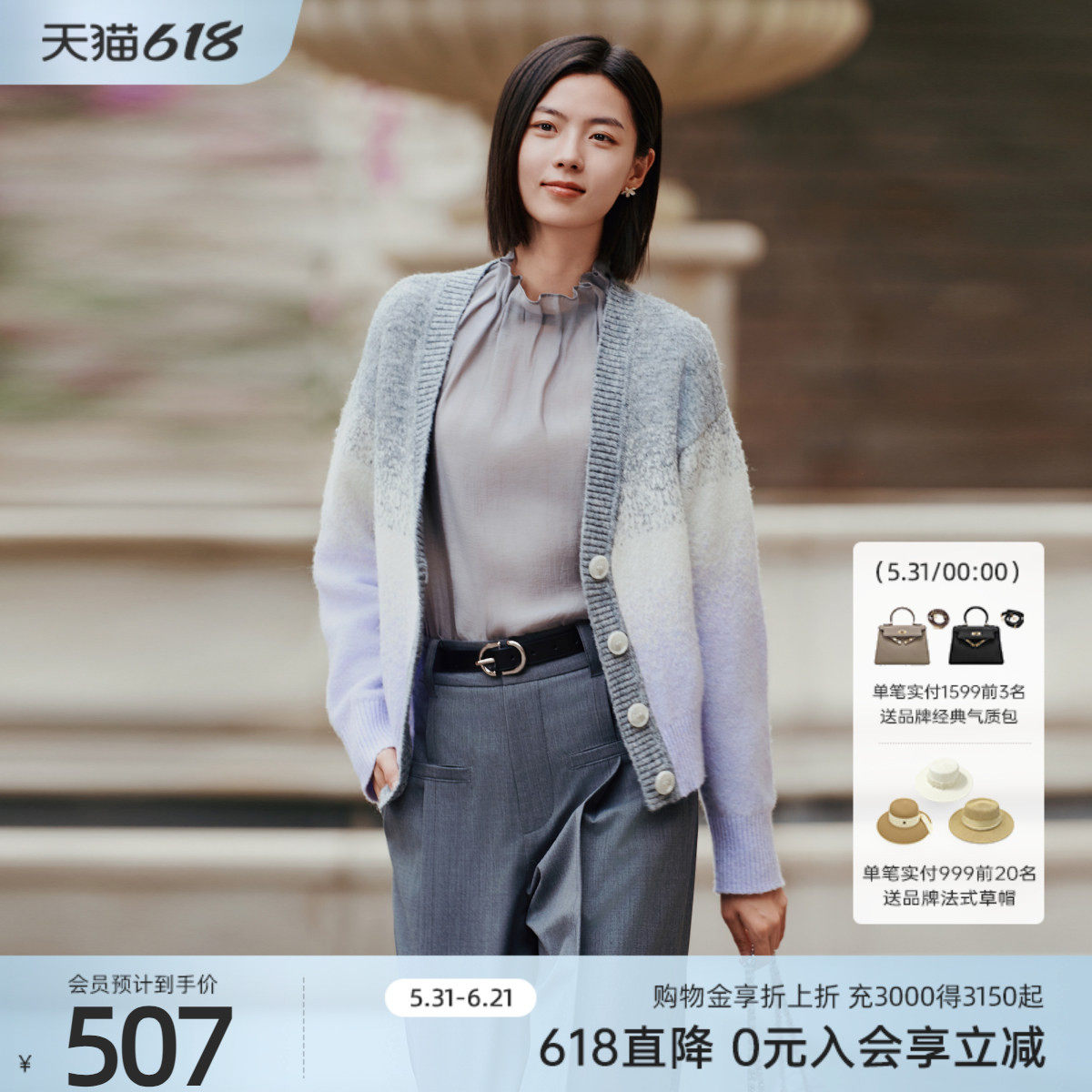 歌蒂诗春季专柜新款时尚个性气质渐变色毛衣外套女 8E33W2501