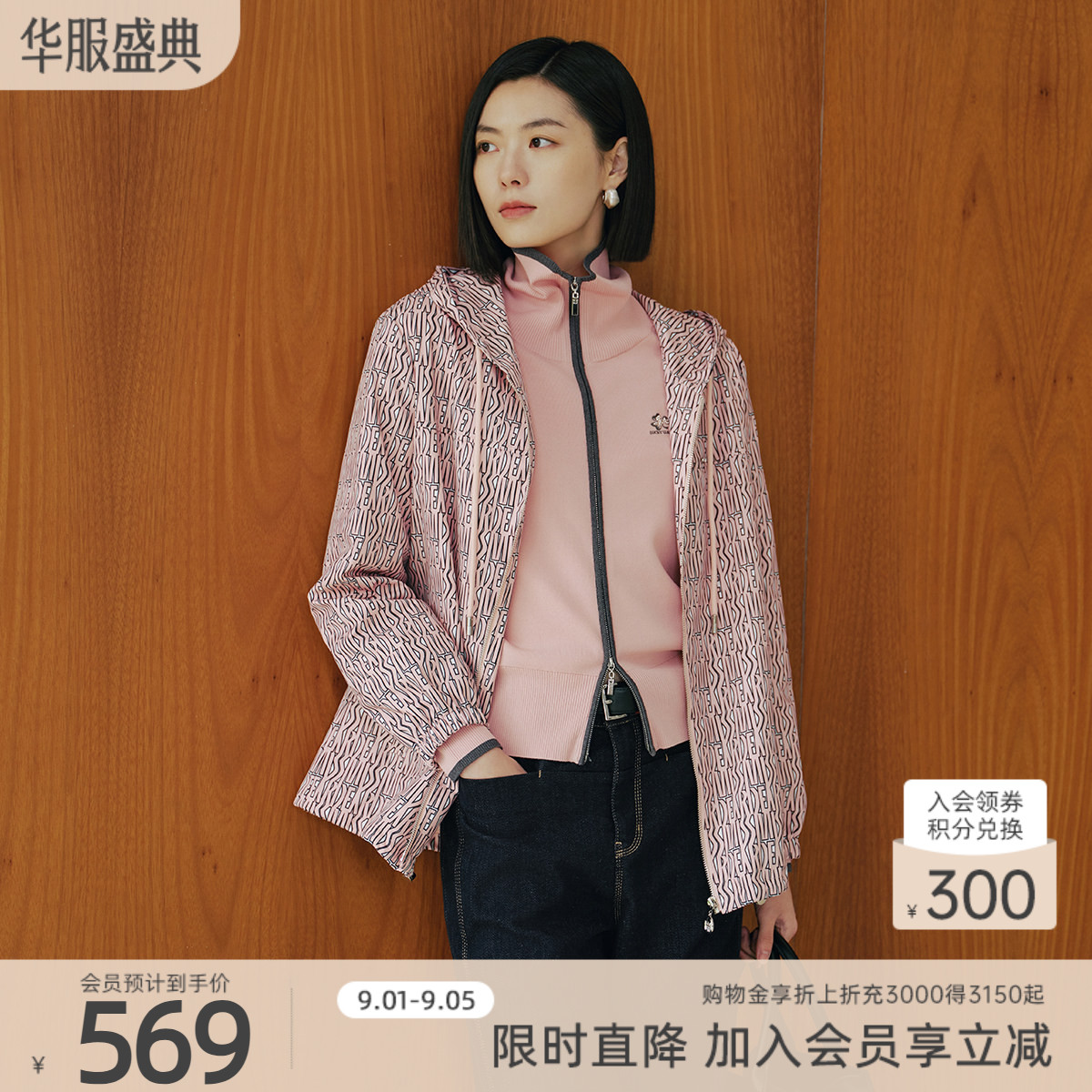 歌蒂诗秋季专柜新款休闲简约宽松连帽粉色外套女士 1F32W7020图片