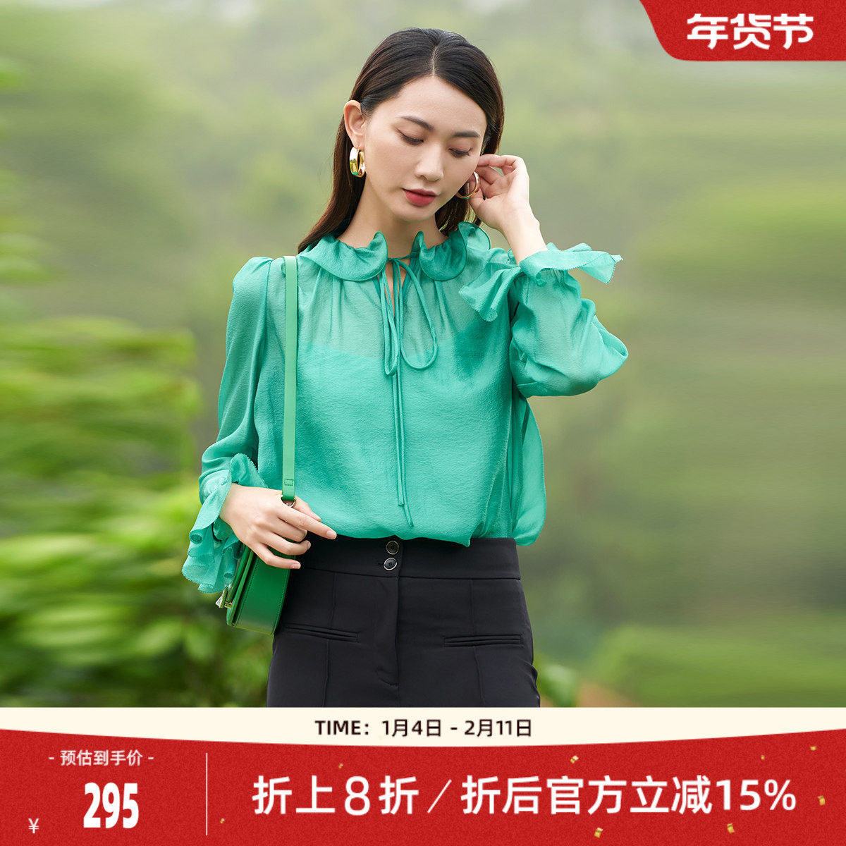 歌蒂诗秋季专柜新款优雅高级绿荷叶边领口小衬女士8D11S0918,女装/女士精品,衬衫,淘宝优惠券,粉丝福利购,淘宝优惠卷