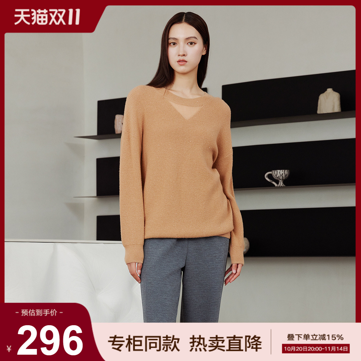 歌蒂诗套头圆领长袖针织衫
