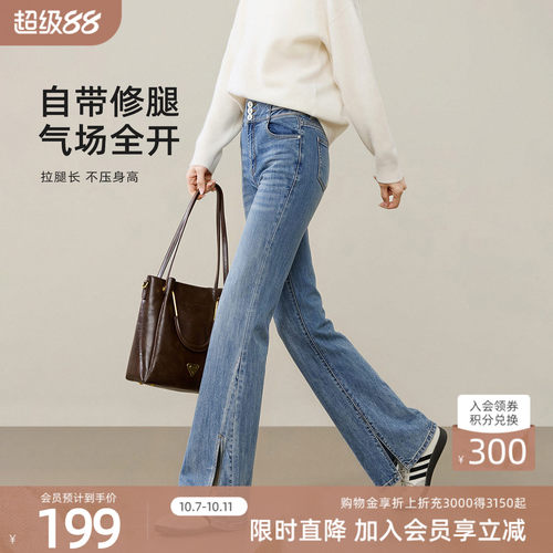 歌蒂诗高腰微喇叭长裤