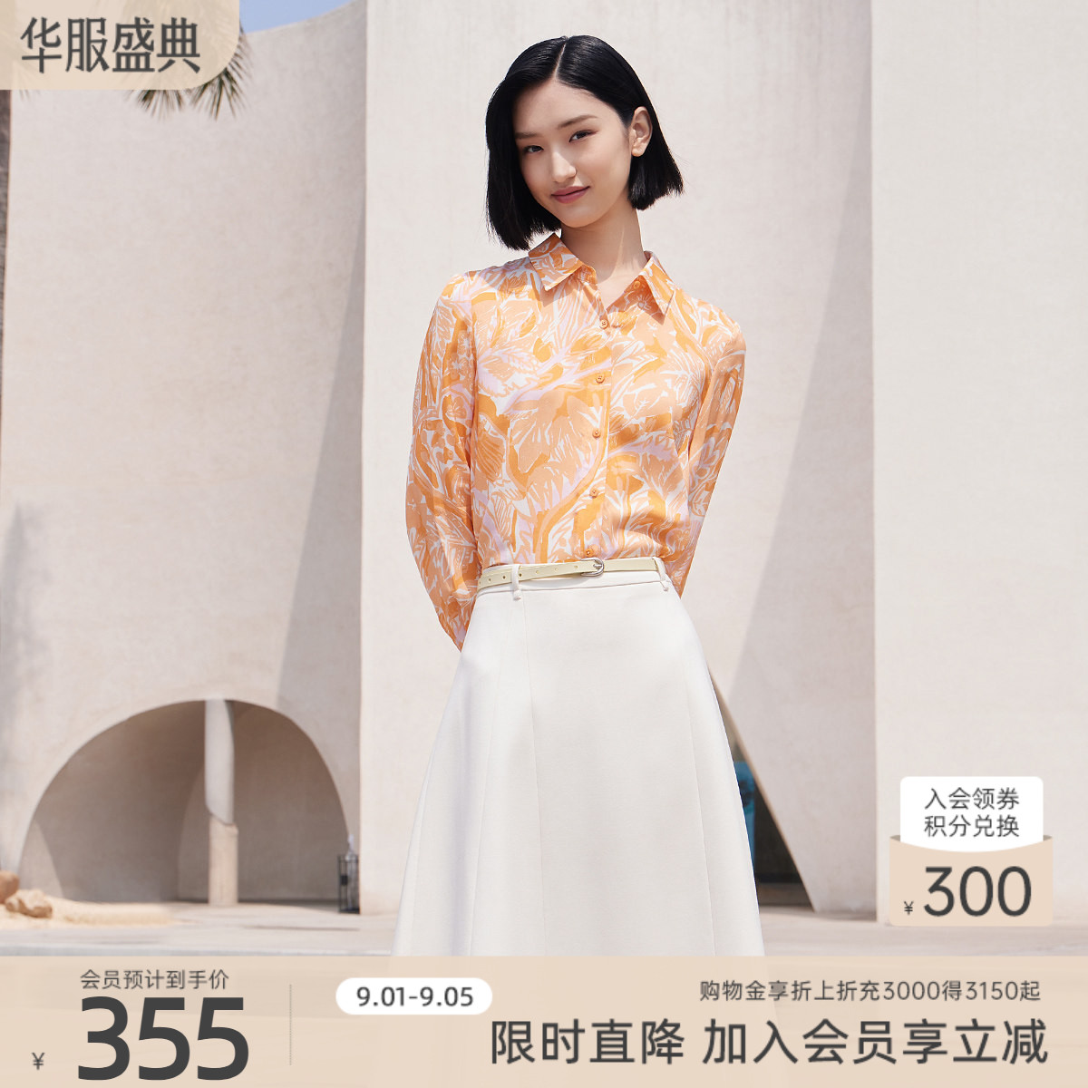 歌蒂诗质感柔软轻奢显瘦立领长袖图片