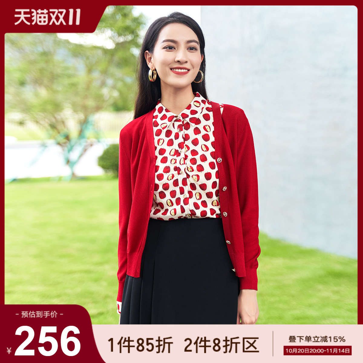 歌蒂诗时尚外套毛织衫