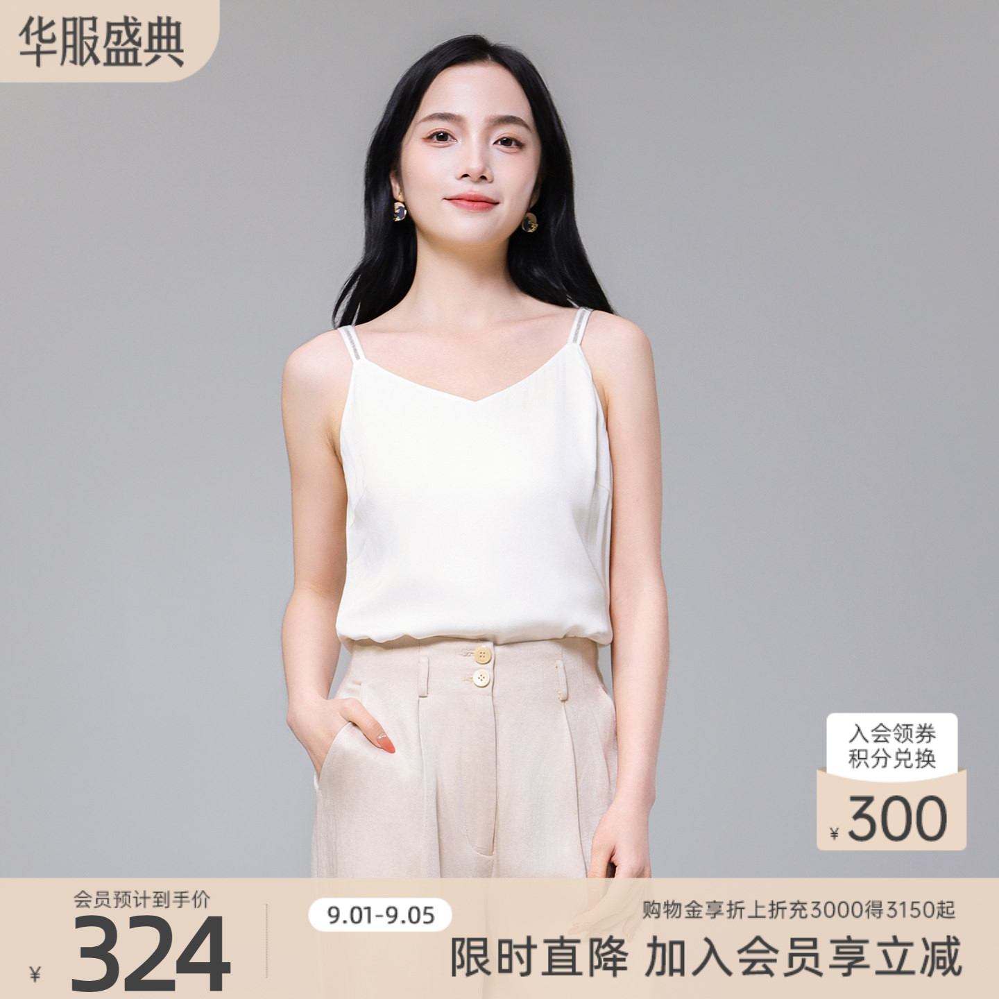 【桑蚕丝】歌蒂诗夏季专柜同款简约V领纯色内搭吊带女士8E22B1847图片