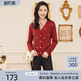 外套 优雅气质精美印花针织开衫 1C10W2502 专柜新款 歌蒂诗春季