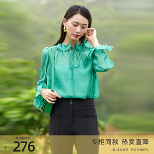 专柜新款 歌蒂诗春季 优雅高级绿荷叶边领口小衬女士8D11S0918