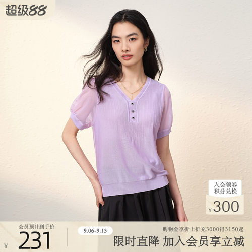 【100%莱赛尔】歌蒂诗2026夏季新款简约百搭V领毛织衫女3G26Z1705