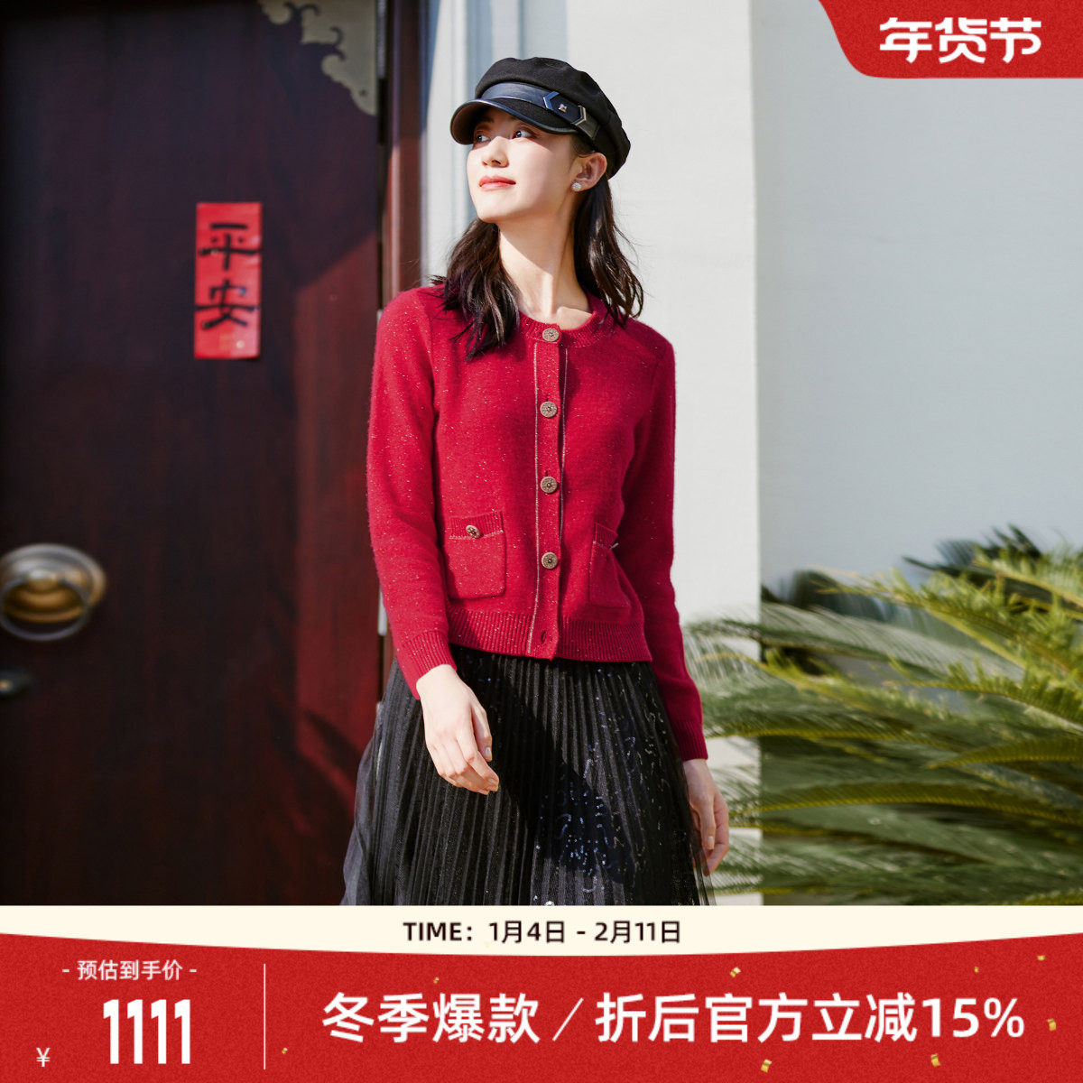 【95%羊绒】歌蒂诗秋专柜优雅气质喜庆红色短针织开衫 1E10W2510,女装/女士精品,毛针织衫,淘宝优惠券,粉丝福利购,淘宝优惠卷