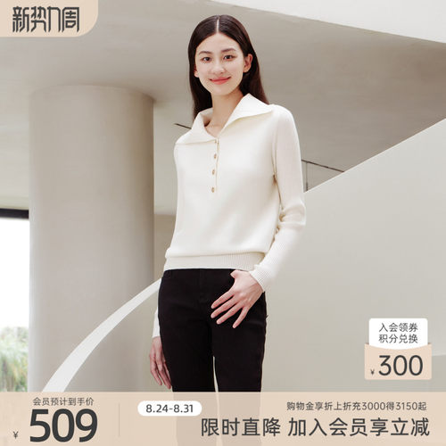 歌蒂诗翻领套头打底针织衫