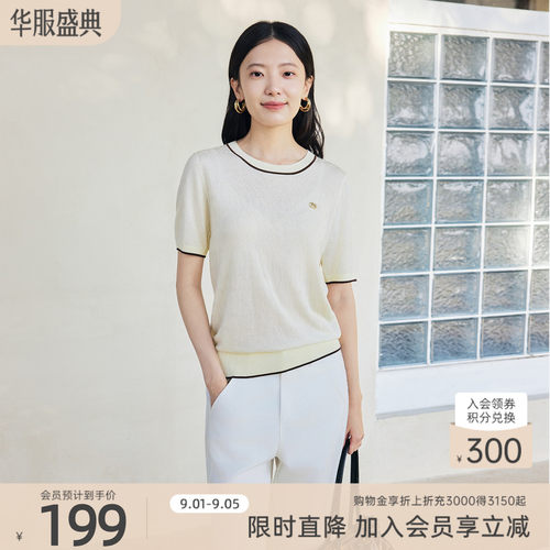 【天丝短袖】歌蒂诗夏季专柜款百搭气质圆领针织小衫女 1F21Z1975