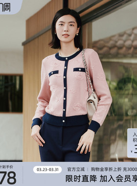 歌蒂诗春季专柜新款气质减龄粉色小香风羊毛针织衫 1E41Z1735