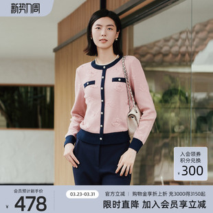 1E41Z1735 气质减龄粉色小香风羊毛针织衫 歌蒂诗春季 专柜新款