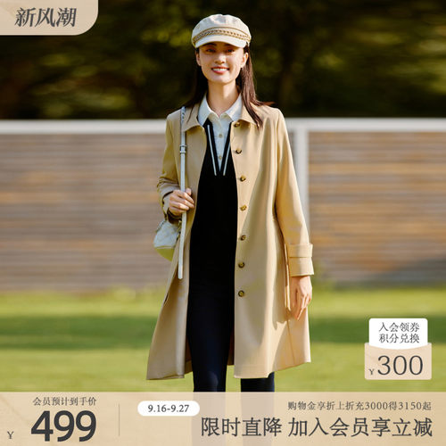 歌蒂诗时尚百搭中长款风衣外套