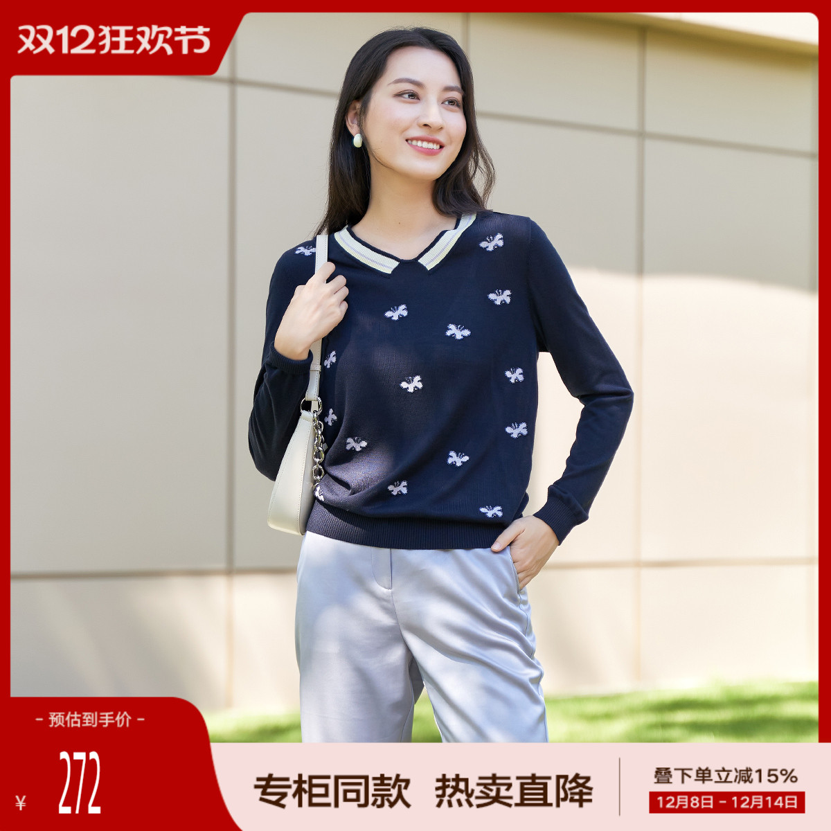 歌蒂诗春季新款中毛织衫百搭