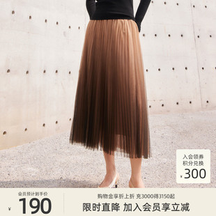 优雅气质渐变驼色网纱半身裙女 8D33Q3117 专柜新款 歌蒂诗春季