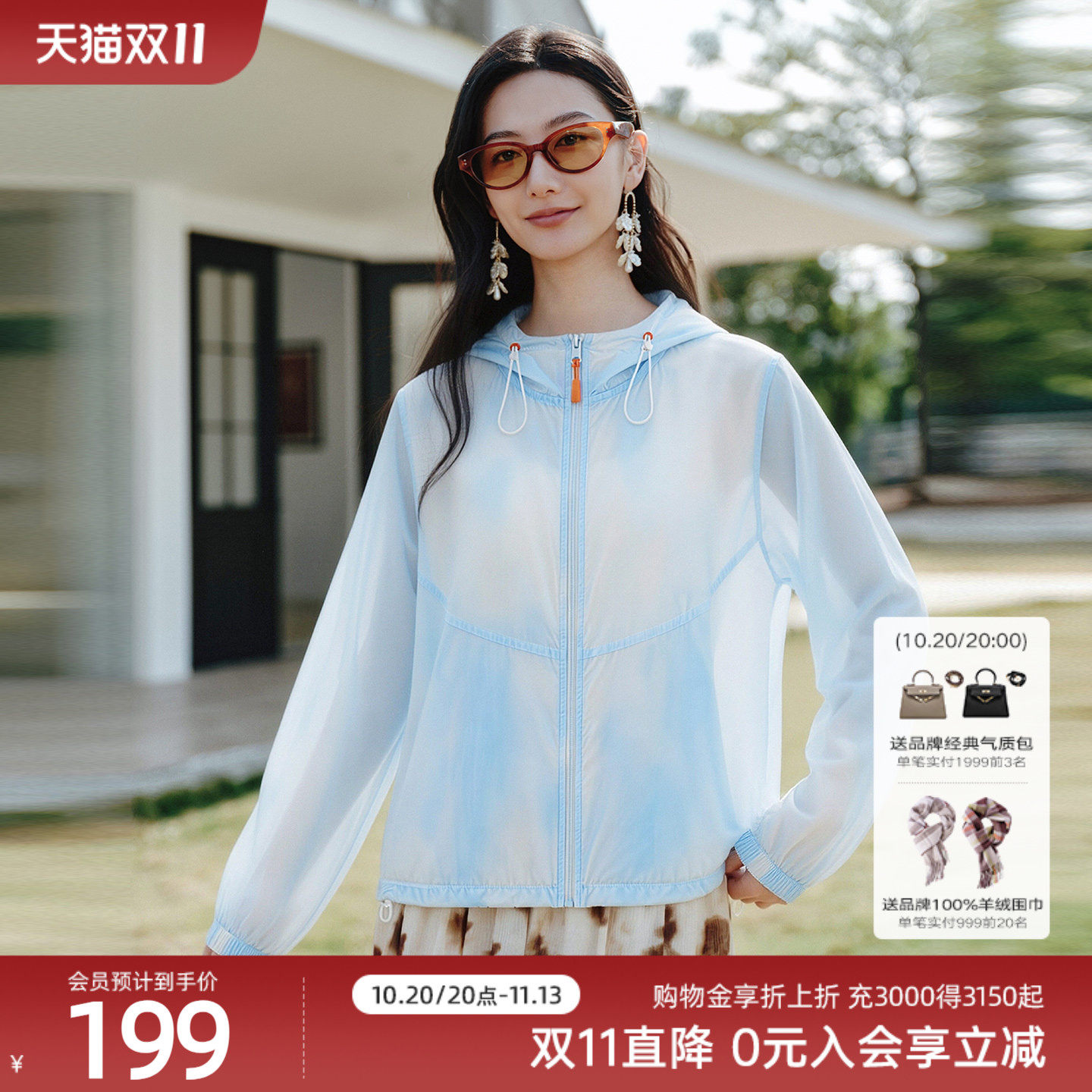 歌蒂诗夏季专柜新款时尚渐变蓝色连帽薄款外套女 1E23W7027