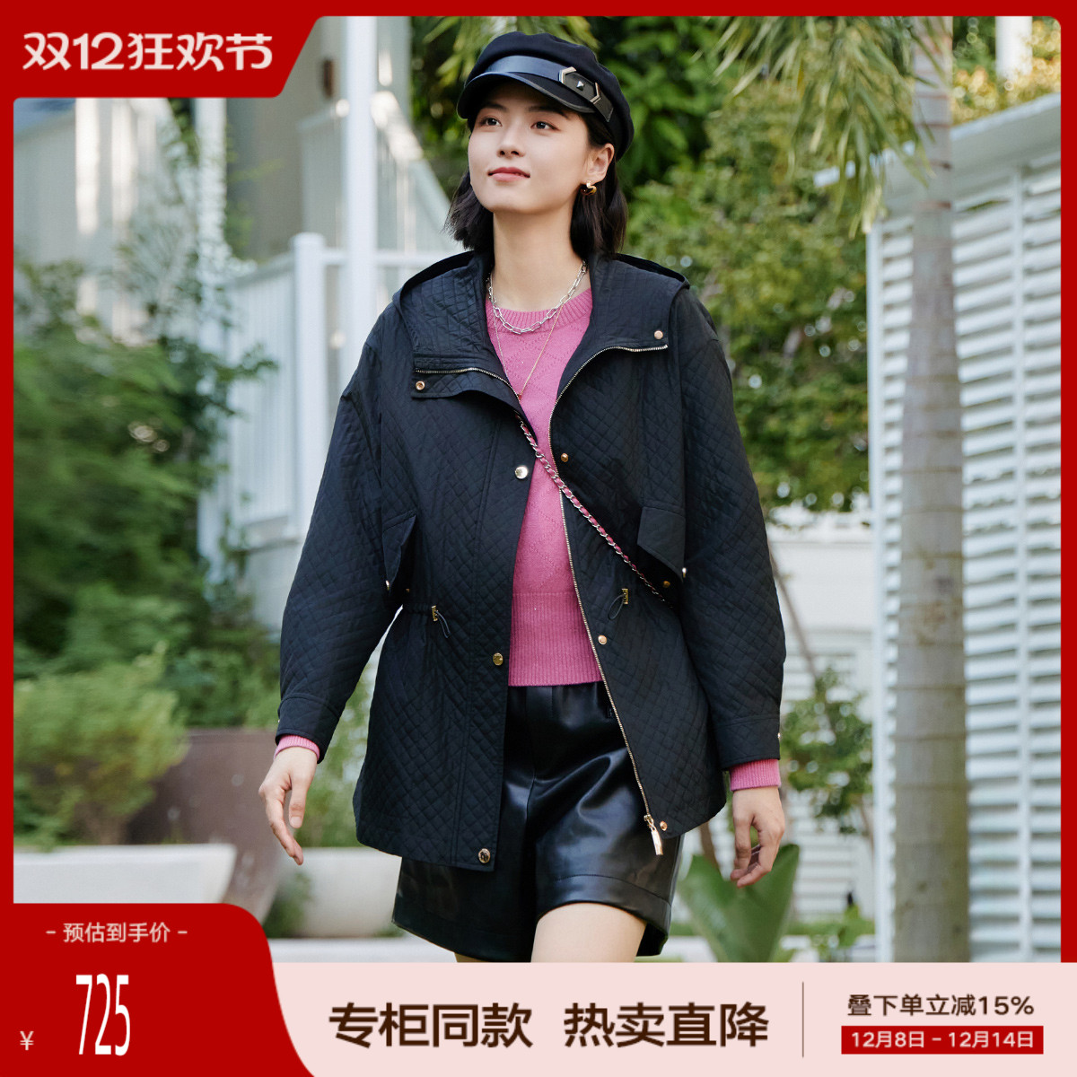 歌蒂诗中长款百搭外套