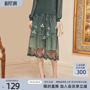 半身裙 优雅浪漫网纱刺绣中长款 1C12Q3048 专柜新款 歌蒂诗夏季