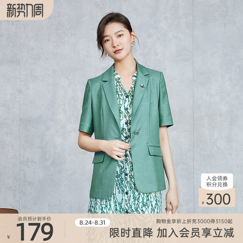 歌蒂诗夏季百搭西装短袖